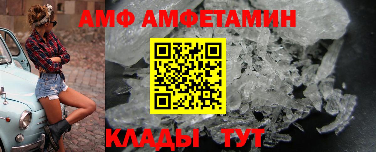 Амфетамин  Амфетамин 98%  Вход с VPN  Прокопьевск 
