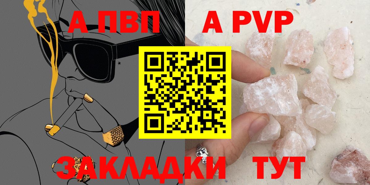 Alpha-PVP Соль  A PVP СК КРИС  Вход с VPN  A-PVP мука  купить наркотики сайты  Прокопьевск  A PVP 