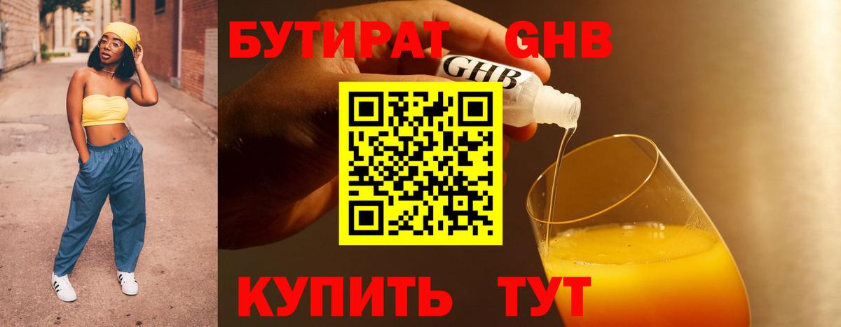 Бутират оксана Прокопьевск