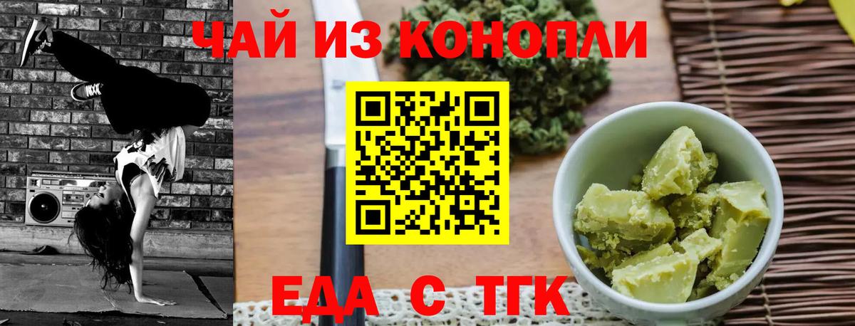 Прокопьевск  Canna-Cookies конопля  Вход с VPN 