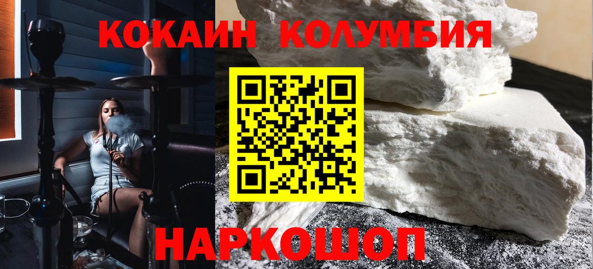 COCAIN 97%  Вход с VPN  COCAIN  Прокопьевск 