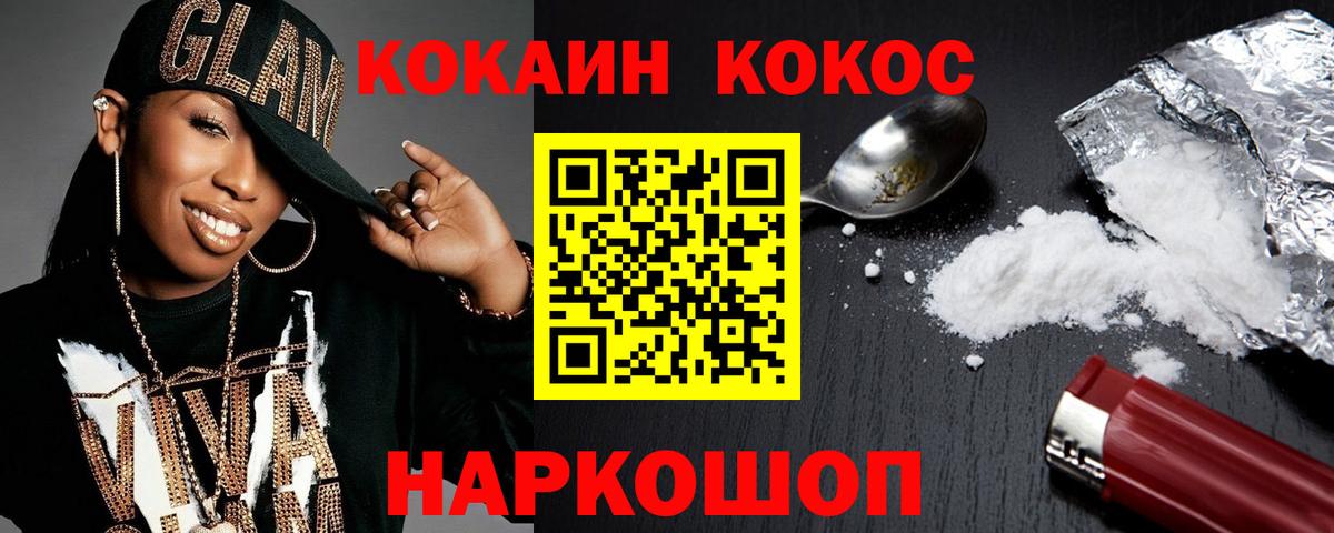 КОКАИН Fish Scale Прокопьевск