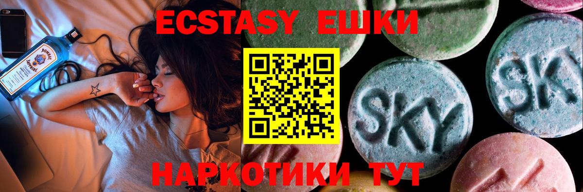 Экстази Дубай  наркота  Вход с VPN  Прокопьевск  Ecstasy 250 мг 