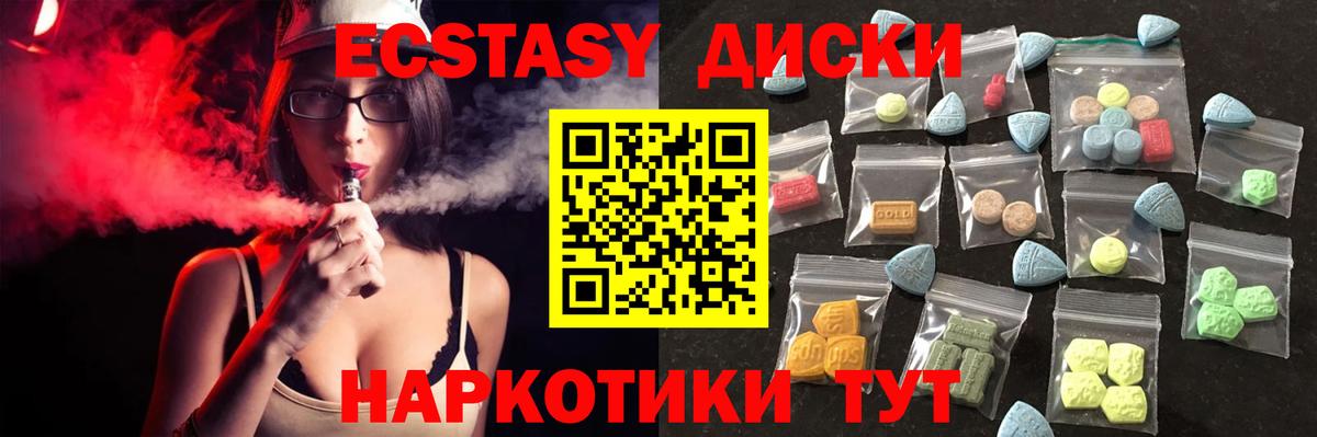 Экстази таблы Прокопьевск
