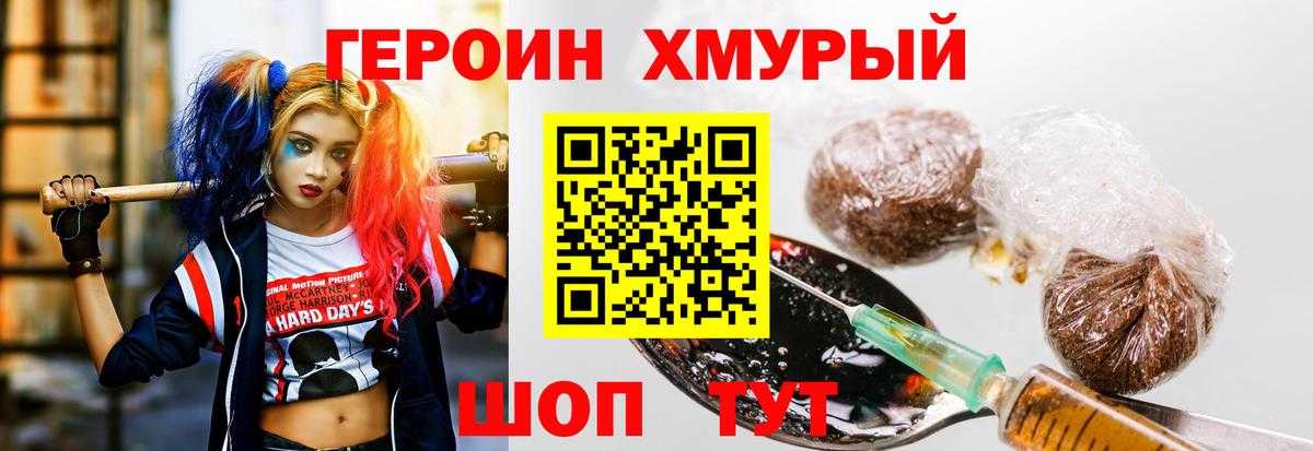 ГЕРОИН герыч  Вход с VPN  Прокопьевск 