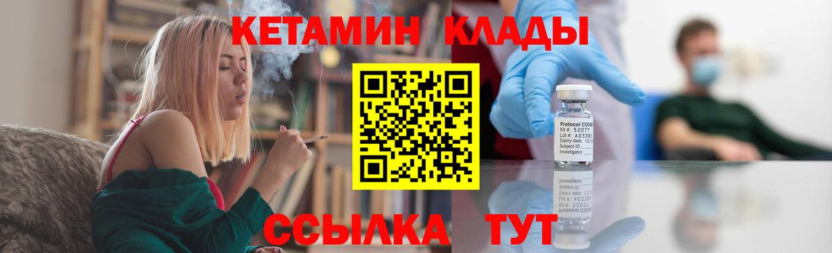 Прокопьевск  даркнет официальный сайт  Вход с VPN  Кетамин VHQ 