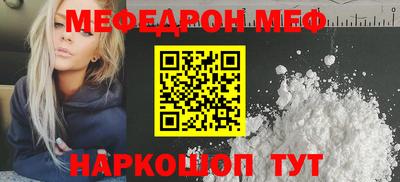 молекула духа Севастополь