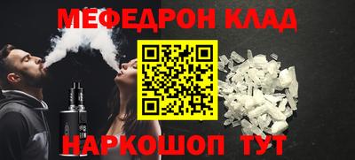 молекула духа Севастополь