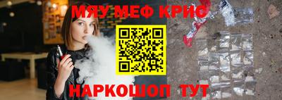 молекула духа Севастополь