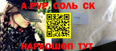 молекула духа Севастополь