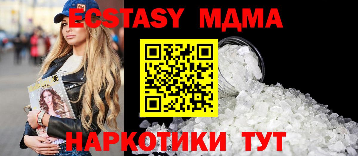 MDMA VHQ  Вход с VPN  Прокопьевск  МДМА  МДМА crystal 