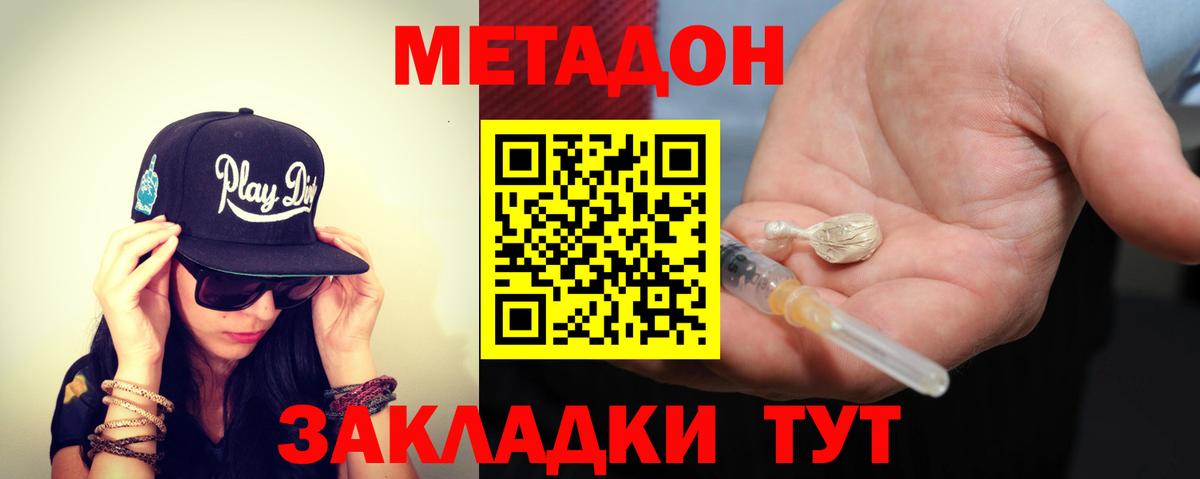 mega как войти  Метадон белоснежный  Вход с VPN  Прокопьевск 