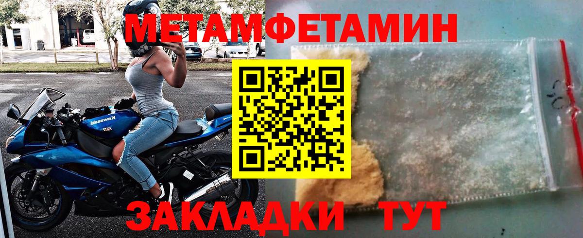 Прокопьевск  МЕТАМФЕТАМИН Methamphetamine  Вход с VPN  МЕТАМФЕТАМИН Methamphetamine 