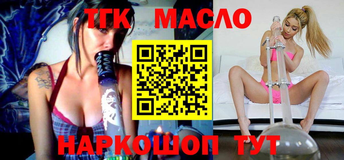 ТГК вейп Прокопьевск