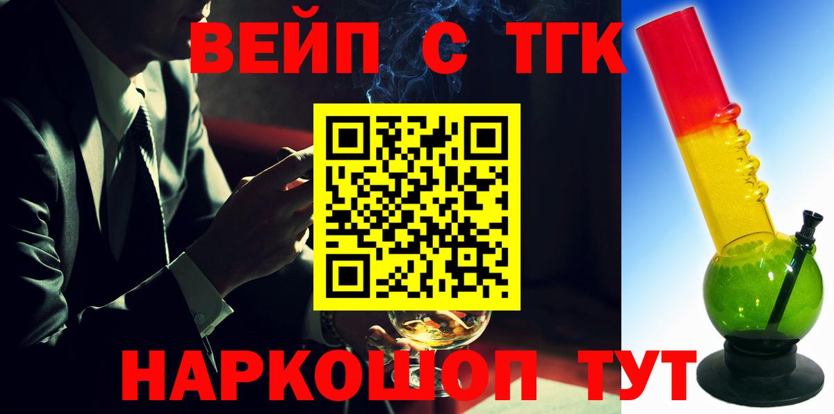 ТГК жижа  Вход с VPN  Прокопьевск 